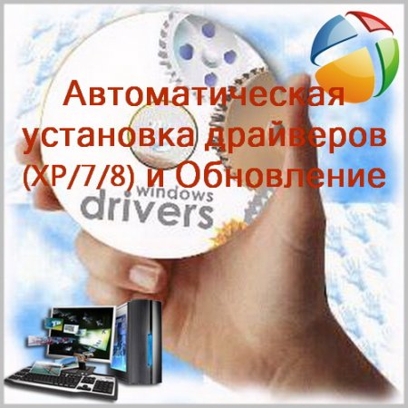 �������������� ��������� ��������� (XP/7/8) � ���������� (2015)