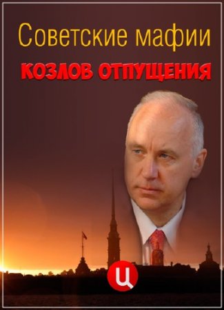 ��������� �����. ������ ��������� (2015) SATRip