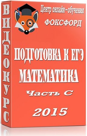 ���������� � ���. ����������. ����� C. 11 ����� (2015) ���������