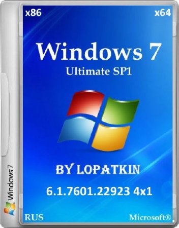 Windows 7 Ultimate SP1 by Lopatkin 6.1.7601.22923 4x1 (x86/x64/2015/RUS)
