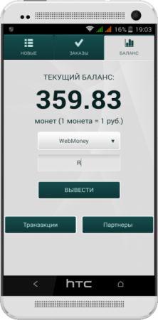 AppTools v1.4.6 RUS