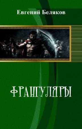 ������� �. - ����������