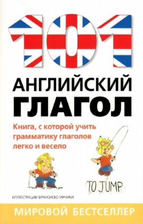 �a��ep �. - 101 a�����c��� ��a�o�