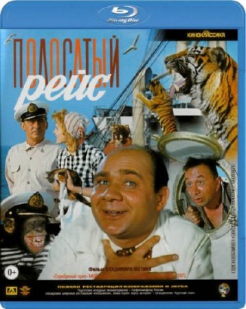 ��������� ���� (1961) BDRip-AVC