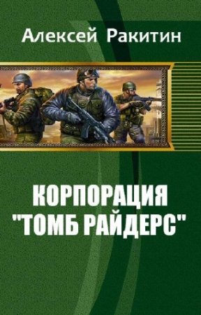 ������� �. - ���������� "���� �������"