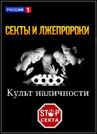 ����� � ����������. ����� ���������� (25.02.2015) SATRip