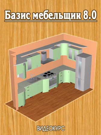 ����� ��������� 8.0 (2010-2014) ���������