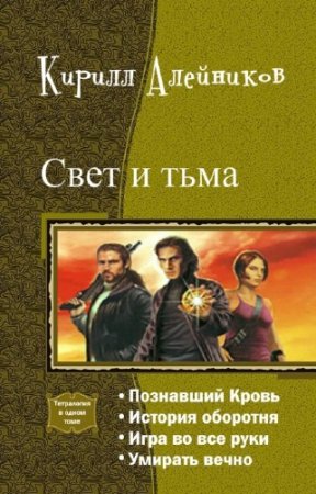 ��������� �. - ���� � ����. ���������� � ����� ����