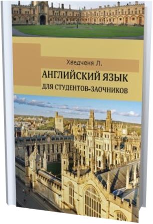 �������� �. - ���������� ���� ��� ���������-��������� (2002) pdf