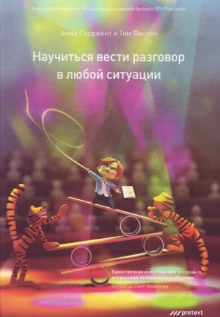 ���� ��������, ��� ������ - ��������� ����� �������� � ����� �������� (2012) pdf