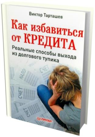 ������ �������� - ��� ���������� �� �������. �������� ������� ������ �� ��������� ������ (2010) pdf