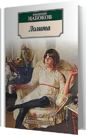 ������� �������� - ������ (����������)