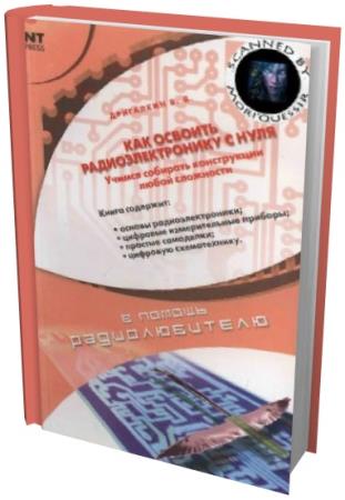 ��������� �.�. - ��� ������� ���������������� � ���� (2007) djvu