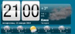 NewWeather 2.2.5.5 (RUS) Portable