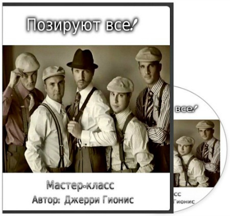 �������� ���! (2013) ������-�����