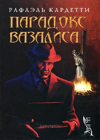 �������� ������� - �������� �������� (����������)