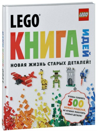 �. ���������. LEGO. ����� ����