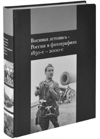 ������� �������� ������ � �����������. 1850-�-2000-�. ������