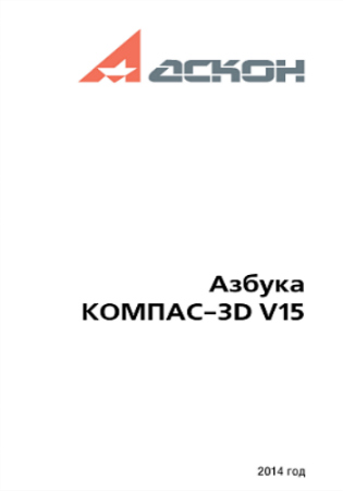 ������ ������-3D V15