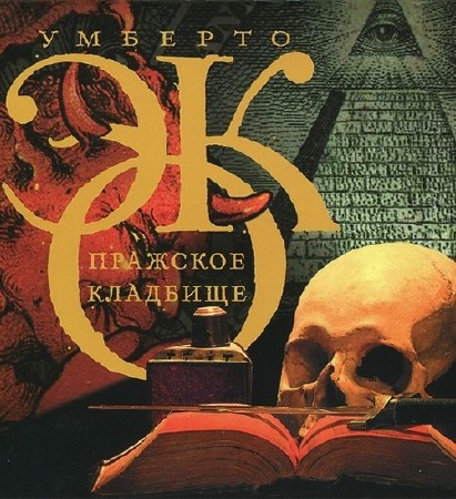 ��� ������� - �������� �������� ������ �. ��������� (����������)