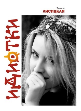 �������� ������ - ������� (����������)