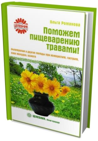 ����� �������� - ������� ����������� �������! ����������� � ������ ������ ��� �����������, ��������, ���� �������, ������ (2008) rtf, fb2