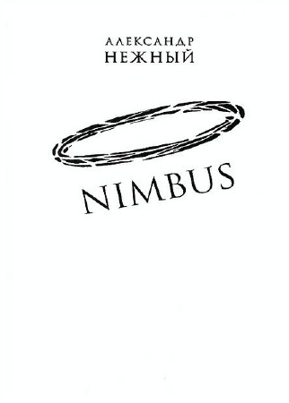 ������ ��������� - Nimbus (����������)