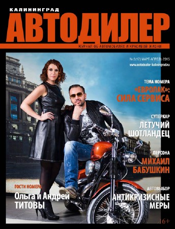 ��������� �2 (����-������ 2015)