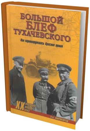 ��������� �.�. - ������� ���� ������������. ��� ��������������� ������� ����� (2014) djvu