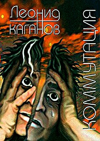 ������� ������ - ���������� (����������)