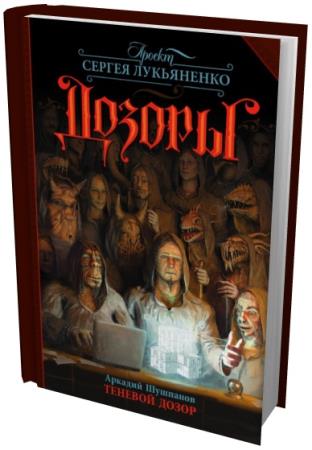 ������� �������� - ������� ����� (2015) fb2