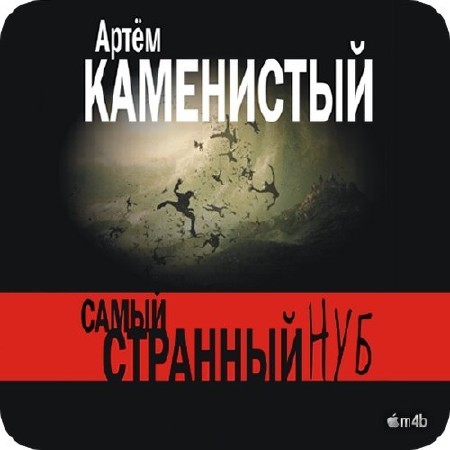 ���������� ����� - ����� �������� ��� (����������) .m4b