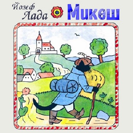 ����� ���� - ����� (����������)