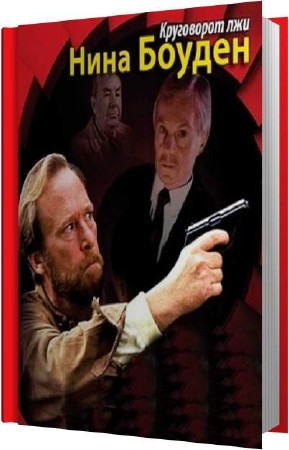 ����� ���� - ���������� ��� (����������)