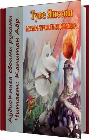 ������ ���� - ����-������ � ������ (����������)