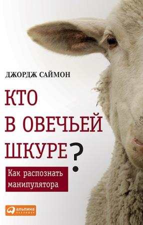 ������ ������ - ��� � ������� �����? ��� ���������� ������������ (2015) pdf, fb2