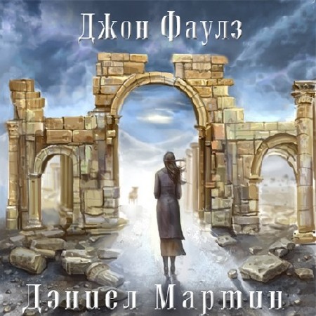 ����� ���� - ������ ������ ������ �. ������ (����������)