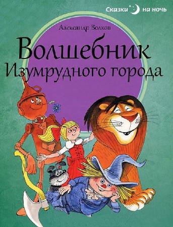 ������ ��������� - ��������� ����������� ������ (��� 6 ����) (��������������)