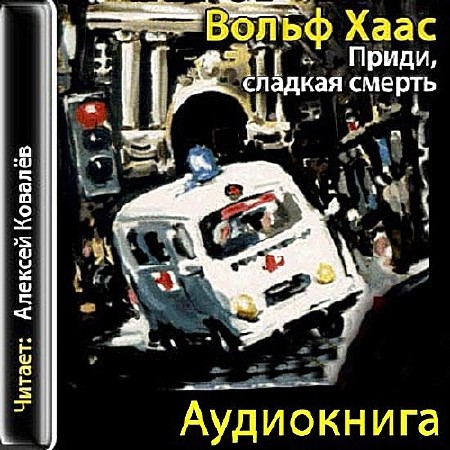 ���� ����� - �����, ������� ������ (����������)