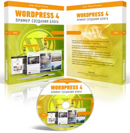 WordPress 4: ������ �������� ����� (2014) ���������