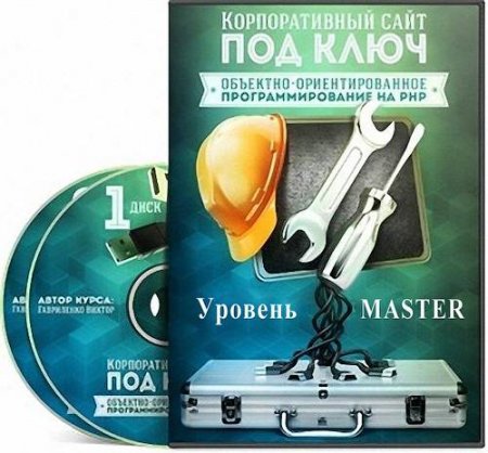 ������������� ���� ��� ����.������� MASTER (2013) ���������