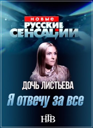 ����� ������� ��������. ���� ��������. � ������ �� ��� (28.02.2015) SATRip