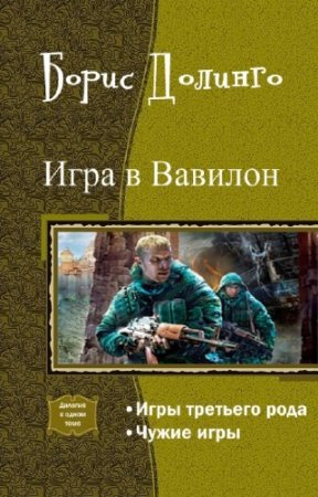 ������� �. - ���� � �������. ������� � ����� ����