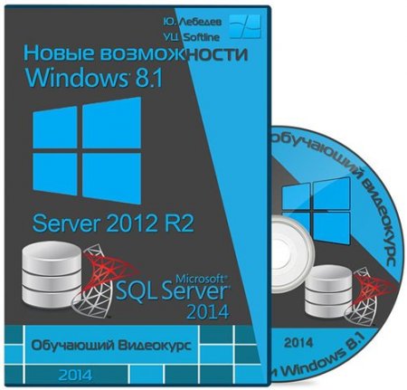 ����� ����������� Windows 8.1 (2014) ���������