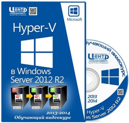 Hyper-V  Windows Server 2012 R2 (2013-2014) 