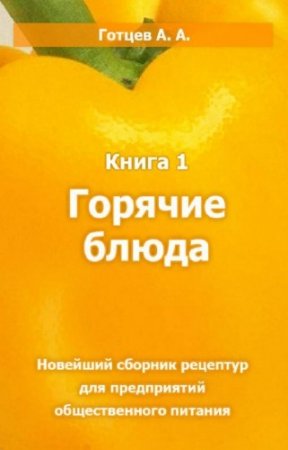 ������ �.�. - ������� �����. ����� 1