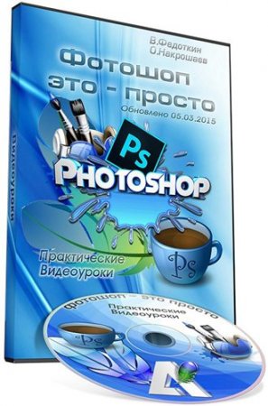 ������� - ��� ������. ������������ ���������� (��������� 05.03.2015)