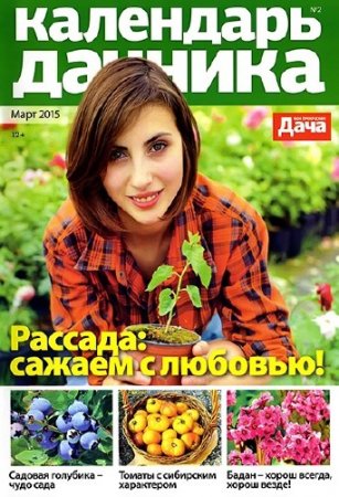 ��������� ������� �2 (���� 2015)