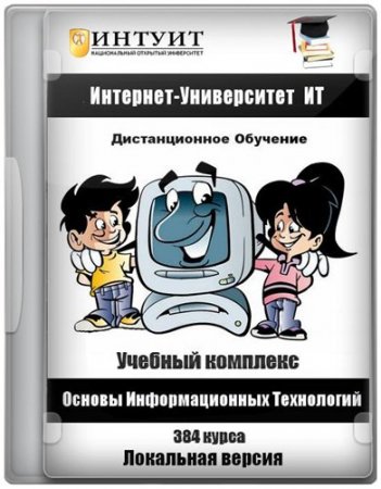 ������ - ������ �������������� ���������� (2013) ������� ��������