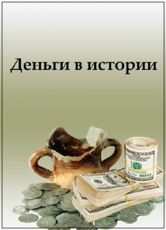  ������ �����. "������ � �������" (2015) SATRip